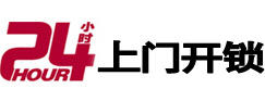 湘潭市开锁公司